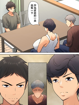 [ペンタクル (しみぱん)] 仕方なく母ちゃんとセックスします 1-6_0012