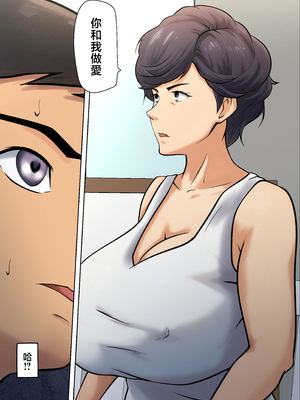 [ペンタクル (しみぱん)] 仕方なく母ちゃんとセックスします 1-6_0017