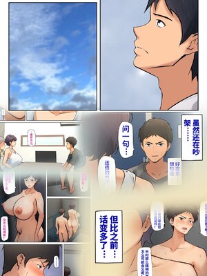 [ペンタクル (しみぱん)] 仕方なく母ちゃんとセックスします 1-6_0189