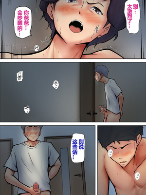 [ペンタクル (しみぱん)] 仕方なく母ちゃんとセックスします 1-6_0250