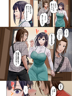 [ペーター・ミツル] 夫婦交姦～一度シたら戻れない…夫よりスゴい婚外セックス～ 51_51_0008