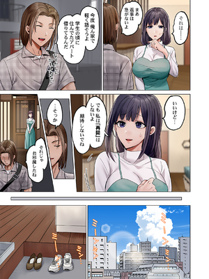 [ペーター・ミツル] 夫婦交姦～一度シたら戻れない…夫よりスゴい婚外セックス～ 51_51_0009