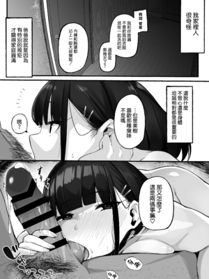 [じゃじゅじょ (じょぶじゅん。)]僕とガサツな汚姉の性欲処理生活 1~2+IF線[中国翻訳][粗碼][DL版][空気系☆漢化]_035