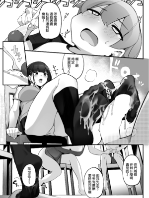 [じゃじゅじょ (じょぶじゅん。)]僕とガサツな汚姉の性欲処理生活 1~2+IF線[中国翻訳][粗碼][DL版][空気系☆漢化]_043