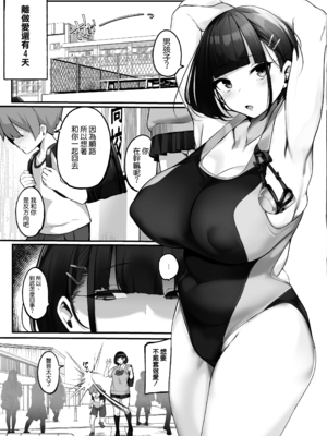 [じゃじゅじょ (じょぶじゅん。)]僕とガサツな汚姉の性欲処理生活 1~2+IF線[中国翻訳][粗碼][DL版][空気系☆漢化]_045