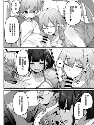 [じゃじゅじょ (じょぶじゅん。)]僕とガサツな汚姉の性欲処理生活 1~2+IF線[中国翻訳][粗碼][DL版][空気系☆漢化]_B075