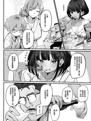 [じゃじゅじょ (じょぶじゅん。)]僕とガサツな汚姉の性欲処理生活 1~2+IF線[中国翻訳][粗碼][DL版][空気系☆漢化]_B083