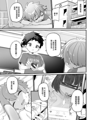 [じゃじゅじょ (じょぶじゅん。)]僕とガサツな汚姉の性欲処理生活 1~2+IF線[中国翻訳][粗碼][DL版][空気系☆漢化]_B102