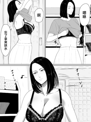 [くると]母親とセックスして背徳感強めの射精したい 総集編[中国翻訳][粗碼]_006