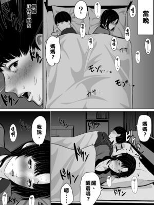 [くると]母親とセックスして背徳感強めの射精したい 総集編[中国翻訳][粗碼]_077