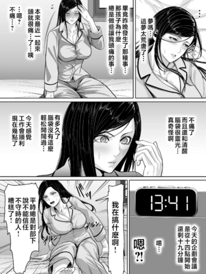 [くると]母親とセックスして背徳感強めの射精したい 総集編[中国翻訳][粗碼]_140