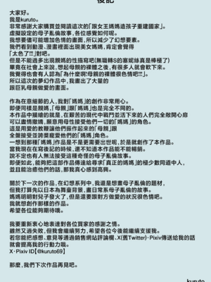 [くると]母親とセックスして背徳感強めの射精したい 総集編[中国翻訳][粗碼]_211