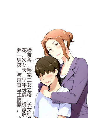 [NTrebo] 橘さん家ノBルート （京香編）个人AI汉化 [AI Generated]_002