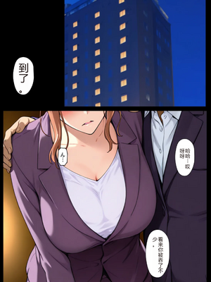 [NTrebo] 橘さん家ノBルート （京香編）个人AI汉化 [AI Generated]_003