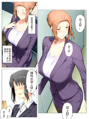 [NTrebo] 橘さん家ノBルート （京香編）个人AI汉化 [AI Generated]_017