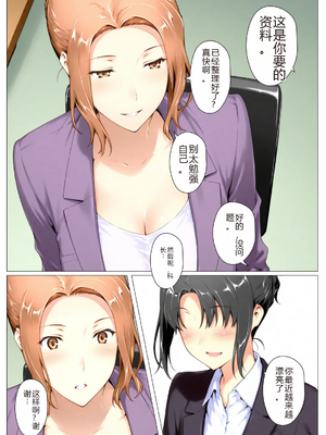 [NTrebo] 橘さん家ノBルート （京香編）个人AI汉化 [AI Generated]_018