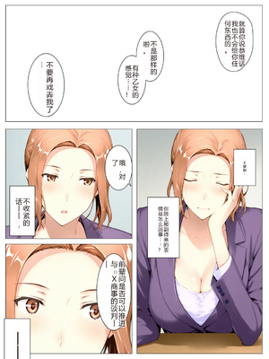 [NTrebo] 橘さん家ノBルート （京香編）个人AI汉化 [AI Generated]_019