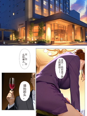 [NTrebo] 橘さん家ノBルート （京香編）个人AI汉化 [AI Generated]_051