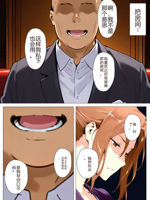 [NTrebo] 橘さん家ノBルート （京香編）个人AI汉化 [AI Generated]_056