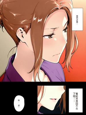 [NTrebo] 橘さん家ノBルート （京香編）个人AI汉化 [AI Generated]_057