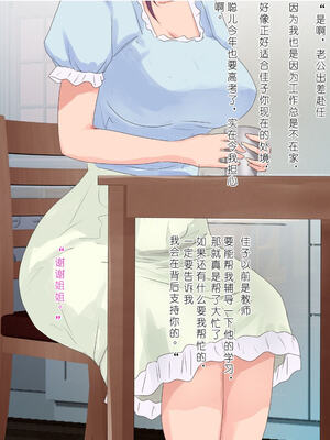 [モンシロ]伯母に焦がれて|日思夜想的伯母 ~シーズン1総編集(1~6)~[中国翻訳][粗碼]_0009