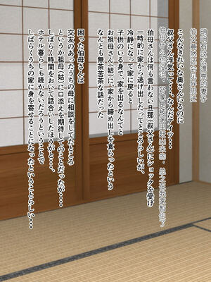 [モンシロ]伯母に焦がれて|日思夜想的伯母 ~シーズン1総編集(1~6)~[中国翻訳][粗碼]_0011