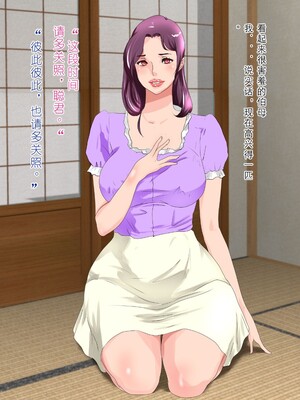 [モンシロ]伯母に焦がれて|日思夜想的伯母 ~シーズン1総編集(1~6)~[中国翻訳][粗碼]_0012