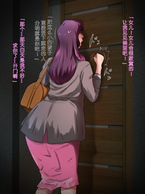 [モンシロ]伯母に焦がれて|日思夜想的伯母 ~シーズン1総編集(1~6)~[中国翻訳][粗碼]_0356