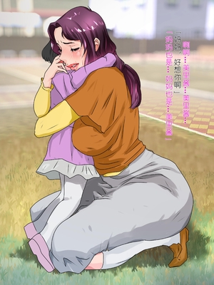 [モンシロ]伯母に焦がれて|日思夜想的伯母 ~シーズン1総編集(1~6)~[中国翻訳][粗碼]_0368