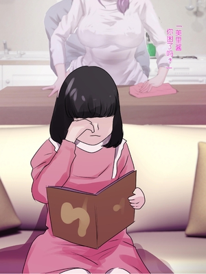 [モンシロ]伯母に焦がれて|日思夜想的伯母 ~シーズン1総編集(1~6)~[中国翻訳][粗碼]_0401