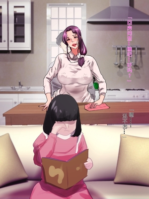 [モンシロ]伯母に焦がれて|日思夜想的伯母 ~シーズン1総編集(1~6)~[中国翻訳][粗碼]_0403