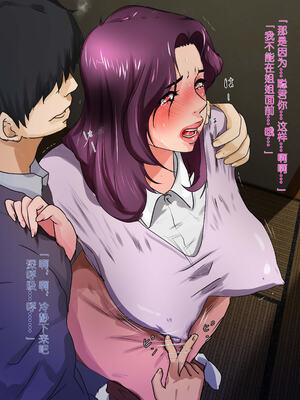 [モンシロ]伯母に焦がれて|日思夜想的伯母 ~シーズン1総編集(1~6)~[中国翻訳][粗碼]_0440