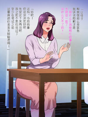 [モンシロ]伯母に焦がれて|日思夜想的伯母 ~シーズン1総編集(1~6)~[中国翻訳][粗碼]_0449