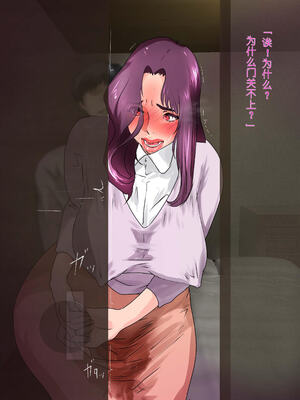 [モンシロ]伯母に焦がれて|日思夜想的伯母 ~シーズン1総編集(1~6)~[中国翻訳][粗碼]_0473