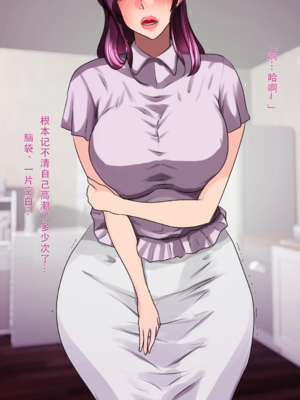 [モンシロ]伯母に焦がれて|日思夜想的伯母 ~シーズン1総編集(1~6)~[中国翻訳][粗碼]_0626