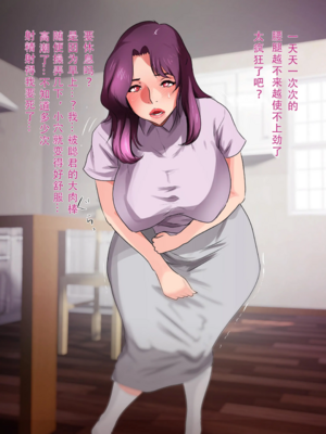 [モンシロ]伯母に焦がれて|日思夜想的伯母 ~シーズン1総編集(1~6)~[中国翻訳][粗碼]_0635