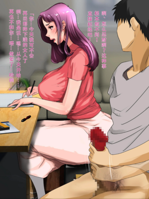 [モンシロ]伯母に焦がれて|日思夜想的伯母 ~シーズン1総編集(1~6)~[中国翻訳][粗碼]_0647