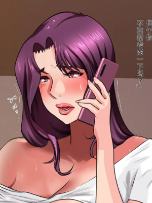 [モンシロ]伯母に焦がれて|日思夜想的伯母 ~シーズン1総編集(1~6)~[中国翻訳][粗碼]_0752