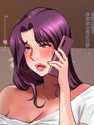 [モンシロ]伯母に焦がれて|日思夜想的伯母 ~シーズン1総編集(1~6)~[中国翻訳][粗碼]_0753