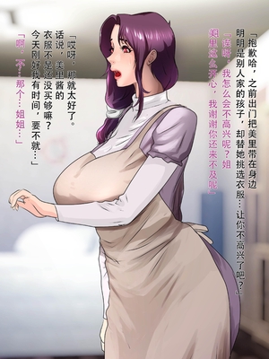 [モンシロ]伯母に焦がれて|日思夜想的伯母 ~シーズン1総編集(1~6)~[中国翻訳][粗碼]_0830