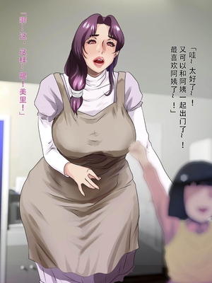 [モンシロ]伯母に焦がれて|日思夜想的伯母 ~シーズン1総編集(1~6)~[中国翻訳][粗碼]_0831