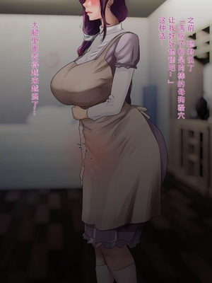 [モンシロ]伯母に焦がれて|日思夜想的伯母 ~シーズン1総編集(1~6)~[中国翻訳][粗碼]_0838