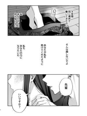[まろ茶庵 (ゆなまろ)] かくしごと×初デート -デカ女上司と元チャラ男の後輩くん#2-_006_2_005