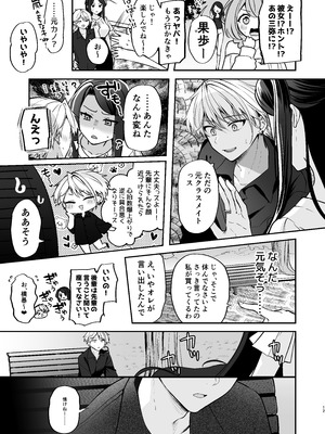 [まろ茶庵 (ゆなまろ)] かくしごと×初デート -デカ女上司と元チャラ男の後輩くん#2-_013_2_012