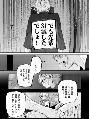 [まろ茶庵 (ゆなまろ)] かくしごと×初デート -デカ女上司と元チャラ男の後輩くん#2-_029_2_028