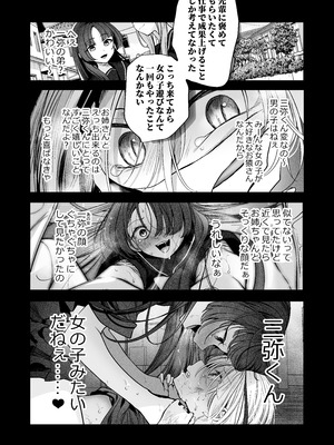 [まろ茶庵 (ゆなまろ)] かくしごと×初デート -デカ女上司と元チャラ男の後輩くん#2-_030_2_029