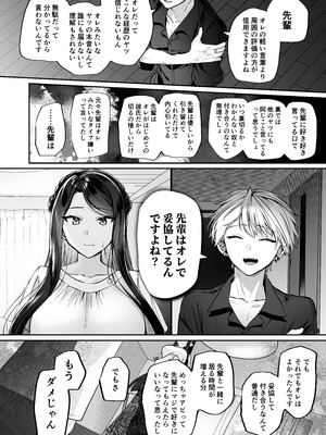 [まろ茶庵 (ゆなまろ)] かくしごと×初デート -デカ女上司と元チャラ男の後輩くん#2-_032_2_031