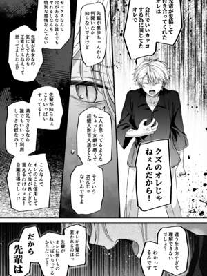 [まろ茶庵 (ゆなまろ)] かくしごと×初デート -デカ女上司と元チャラ男の後輩くん#2-_033_2_032