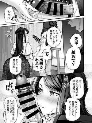 [まろ茶庵 (ゆなまろ)] かくしごと×初デート -デカ女上司と元チャラ男の後輩くん#2-_045_2_044