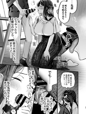 [まろ茶庵 (ゆなまろ)] かくしごと×初デート -デカ女上司と元チャラ男の後輩くん#2-_047_2_046